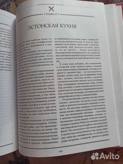 Кулинарная книга 