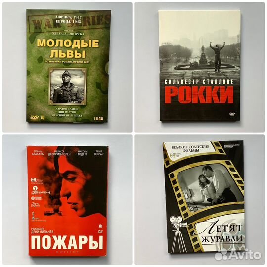 DVD диски коллекционные и подарочные