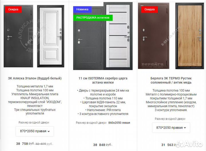 Дверь входная термо