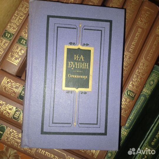 Книга. И. А. Бунин. Сочинения в трех томах.1982