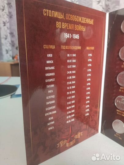 Коллекционный альбом с 5 рублёвыми монетами