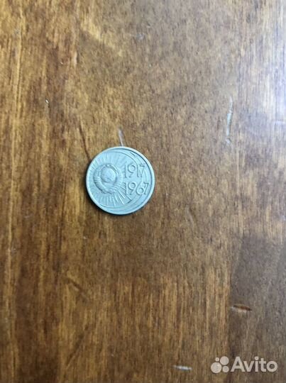 Юбилейные монеты СССР