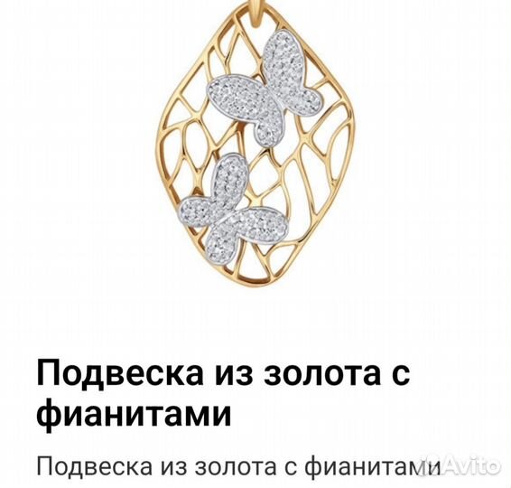 Новая золотая подвеска, с этикеткой