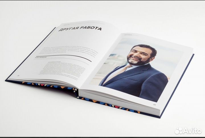 Большая книга российского частного банковского