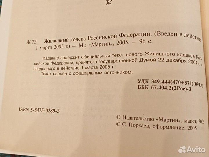 Юридическая литература