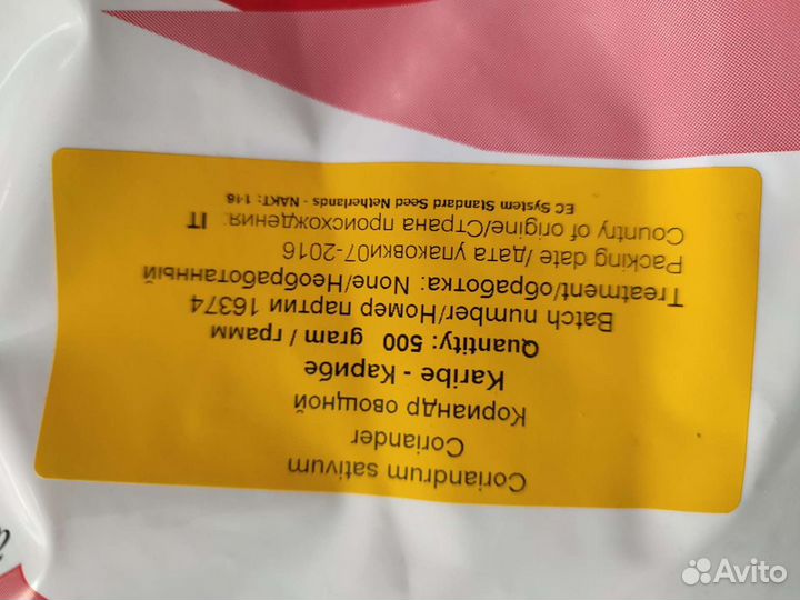 Семена Голандия, япония и Франция