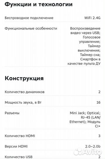 Телевизор sber 43