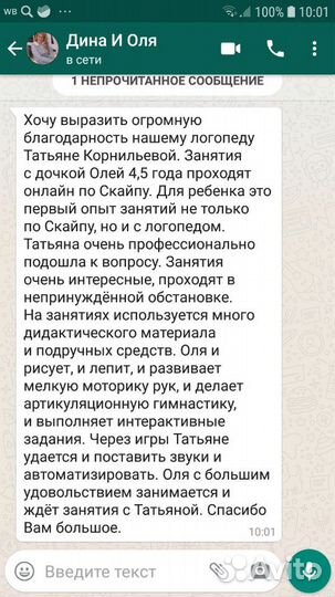 Логопед-дефектолог, заиколог, подготовка к школе