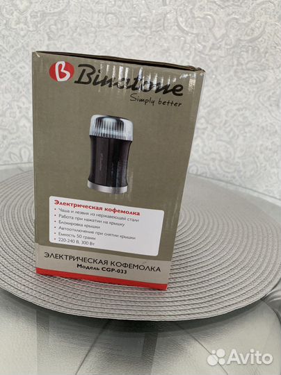 Кофемолка новая Binatone