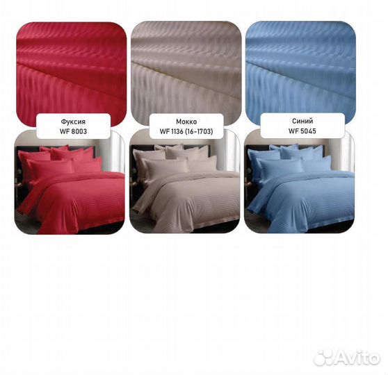 Страйп сатин цветной белый от рулона новинки