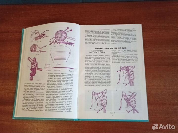 Книга, домашнее ателье, вязанные головные уборы