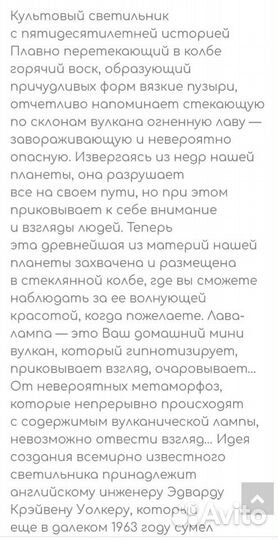 Лампа Лава 3 вида