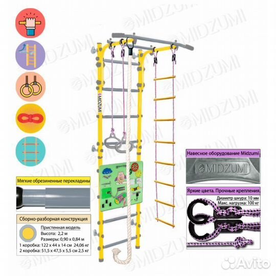 Шведская стенка для детей Midzumi Niji Kabe Busybo