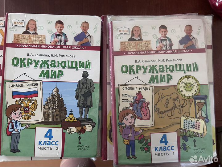 Учебники 4 класс