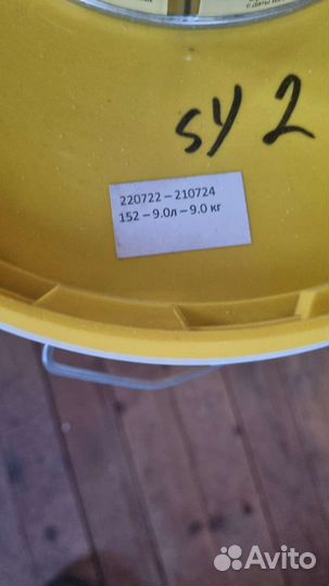 Лак антисептик