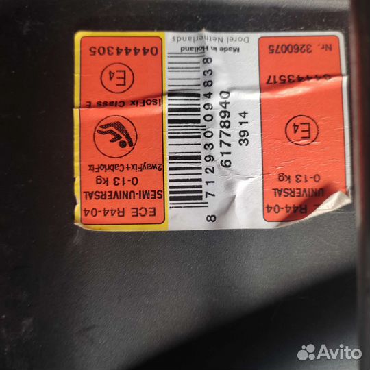 Автолюлька maxi cosi