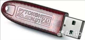Рутокен эцп 2 0