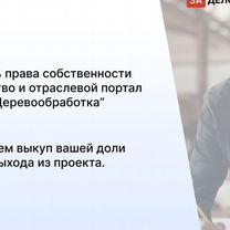 Агентство по деревообработке в городе Волгоград, Волгоград