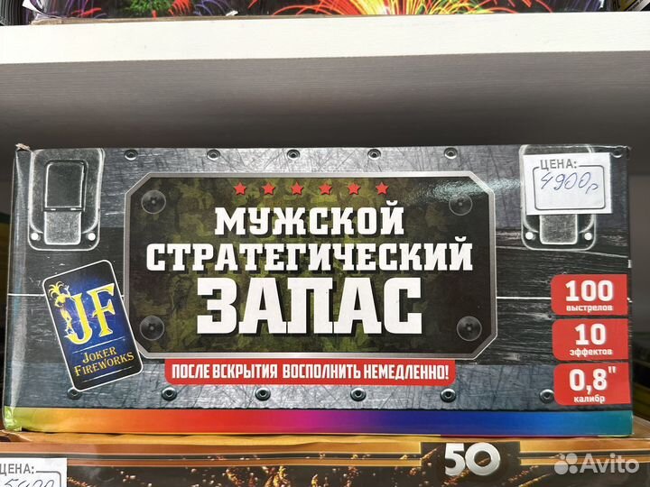 Салюты фейерверки 60 секунд до