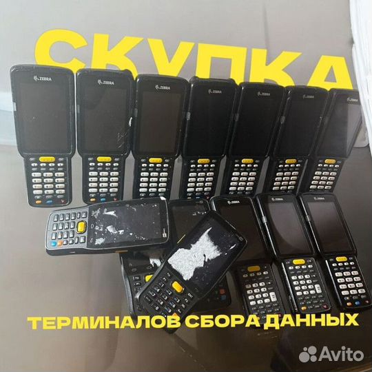 Тсд Терминал сбора данных TRM-9589