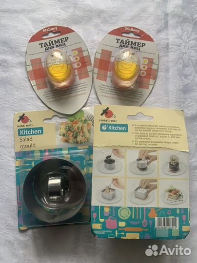 Форма для салата;таймер для варки яиц