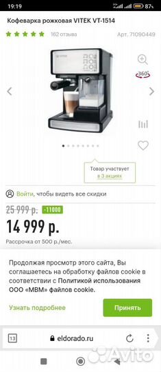 Кофемашина