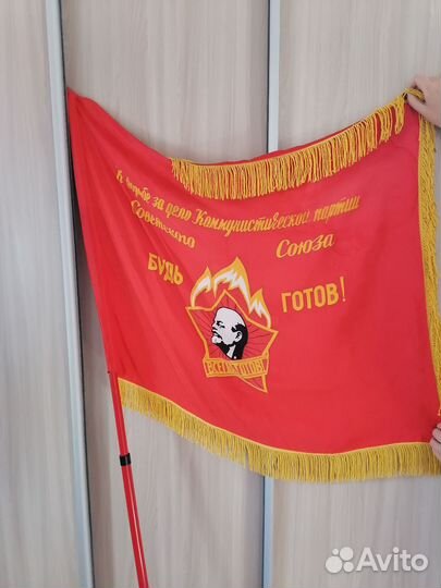 Пионерское знамя.Вымпелы СССР