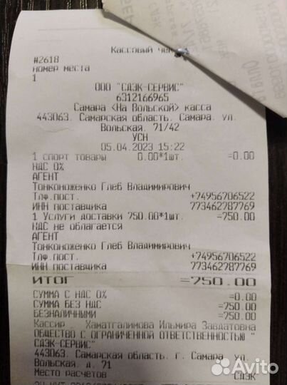 Гидрокостюм для подводной охоты 9мм