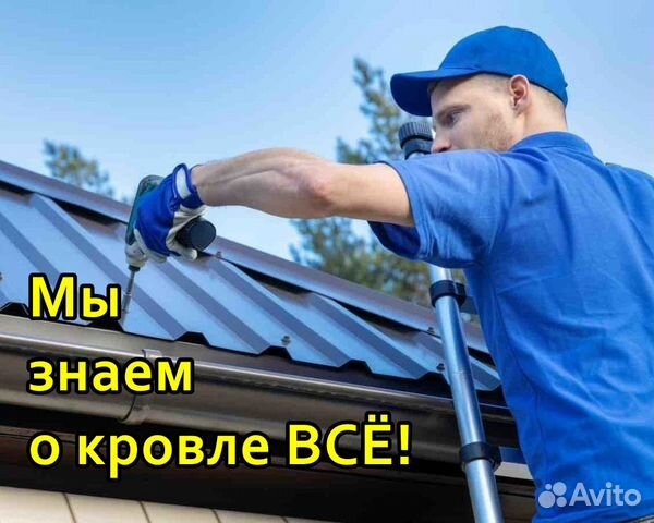 Кровля, кровельные работы, ремонт кровли в Оренбурге | Услуги | Авито