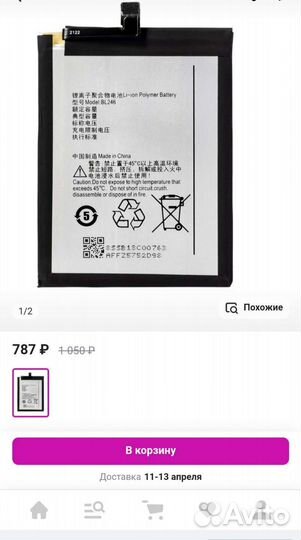 Акб Lenovo vibe Shot Z90 Z90A40