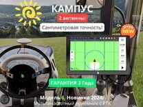 Агронавигатор Кампус 6 Курсоуказатель RTK