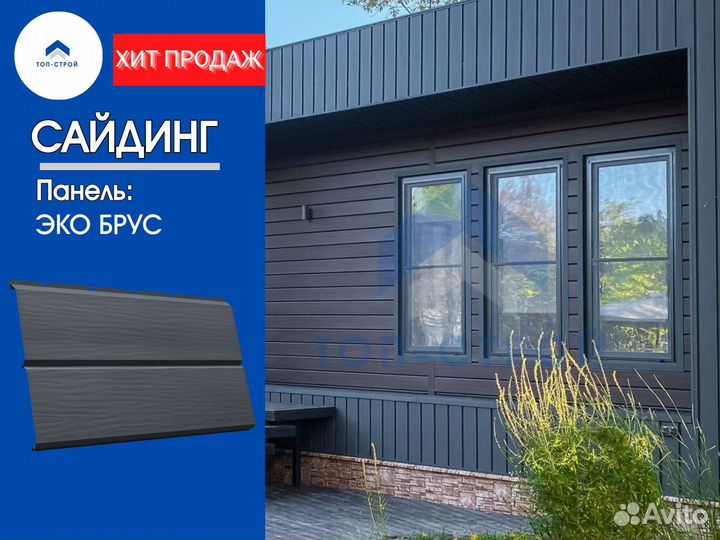 Сайдинг (металлический)