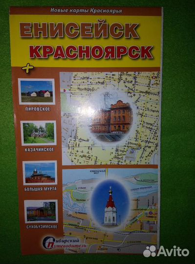 Карты, атласы.Дальний Восток.Сибирь. Урал