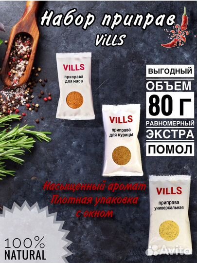 Специи и приправы оптом