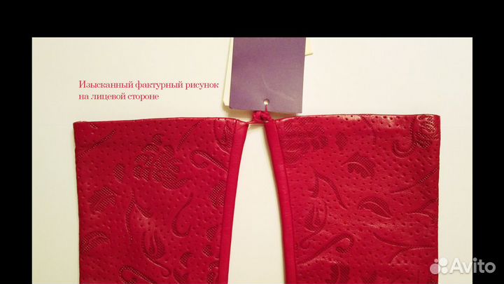 Перчатки женские кожаные