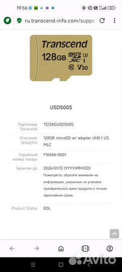 Карта памяти Microsd Transcend 500s 128gb MLC