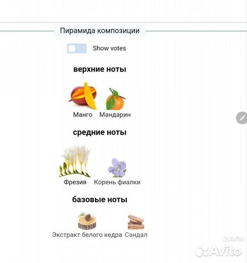 Духи