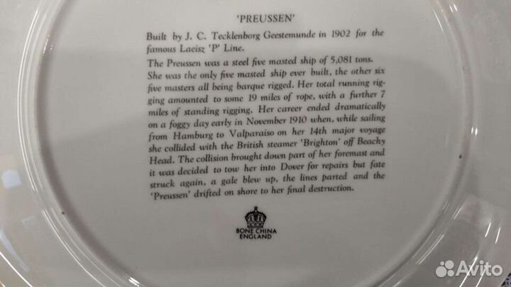 Настенная тарелка Парусник preussen Англия