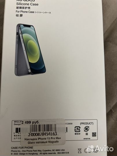 Чехол на iPhone 13 pro max