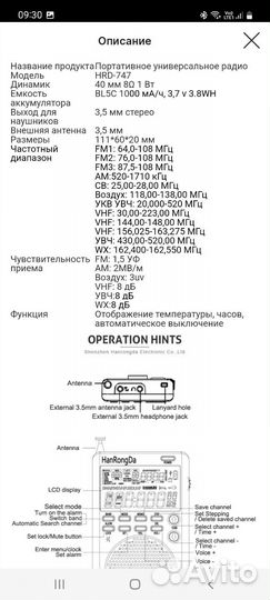 Широкодиапазонный HRD-747