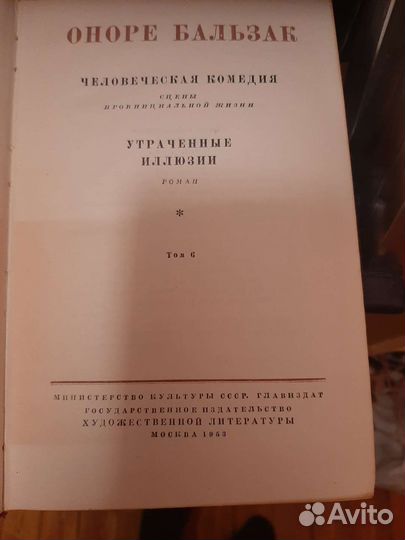 Книги Оноре Бальзак в 15 томах