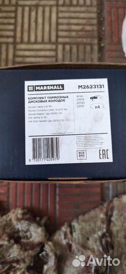 Колодки тормозные Volkswagen