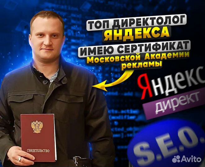 Настройка яндекс директа с оплатой за результат