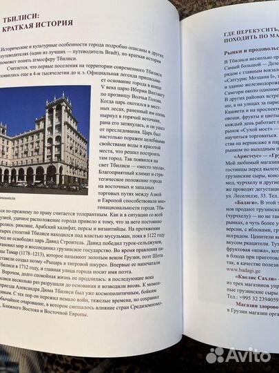 К. Капальбо Грузия Люди. Горы. Виноград