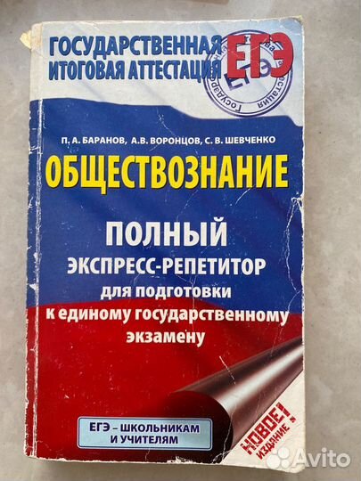 Подготовка к егэ