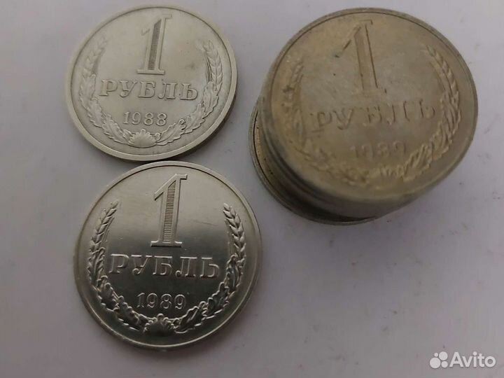 1 рубль СССР годовики,88,89,90