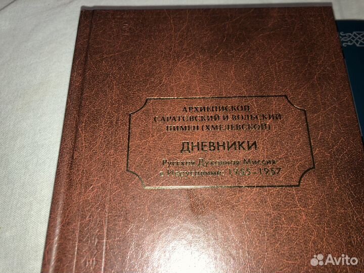 Православные книги пакетом