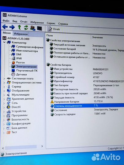 Ноутбук lenovo