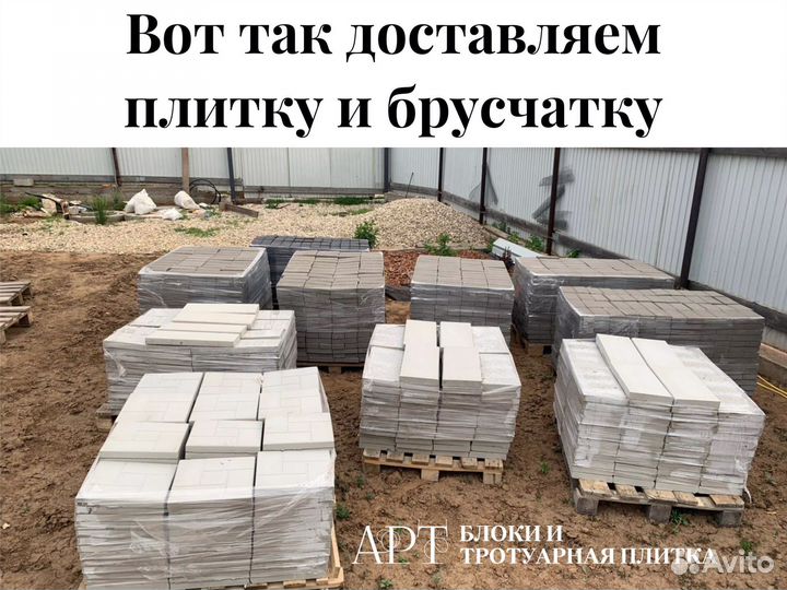 Брусчатка тротуарная плитка