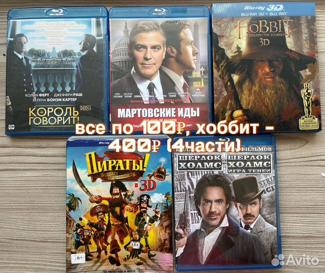 Bluray диски